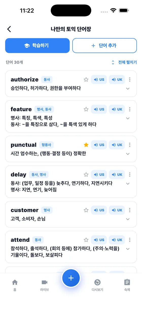 나토단 카드 학습 화면